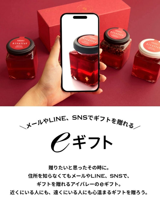 【🎁 ギフトを、もっと気軽に。】