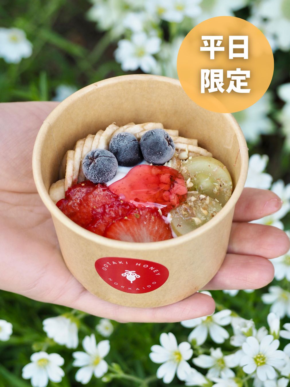 【新登場】平日限定!赤いはちみつと楽しむ、ちょこっとサイズの「グリークヨーグルト」