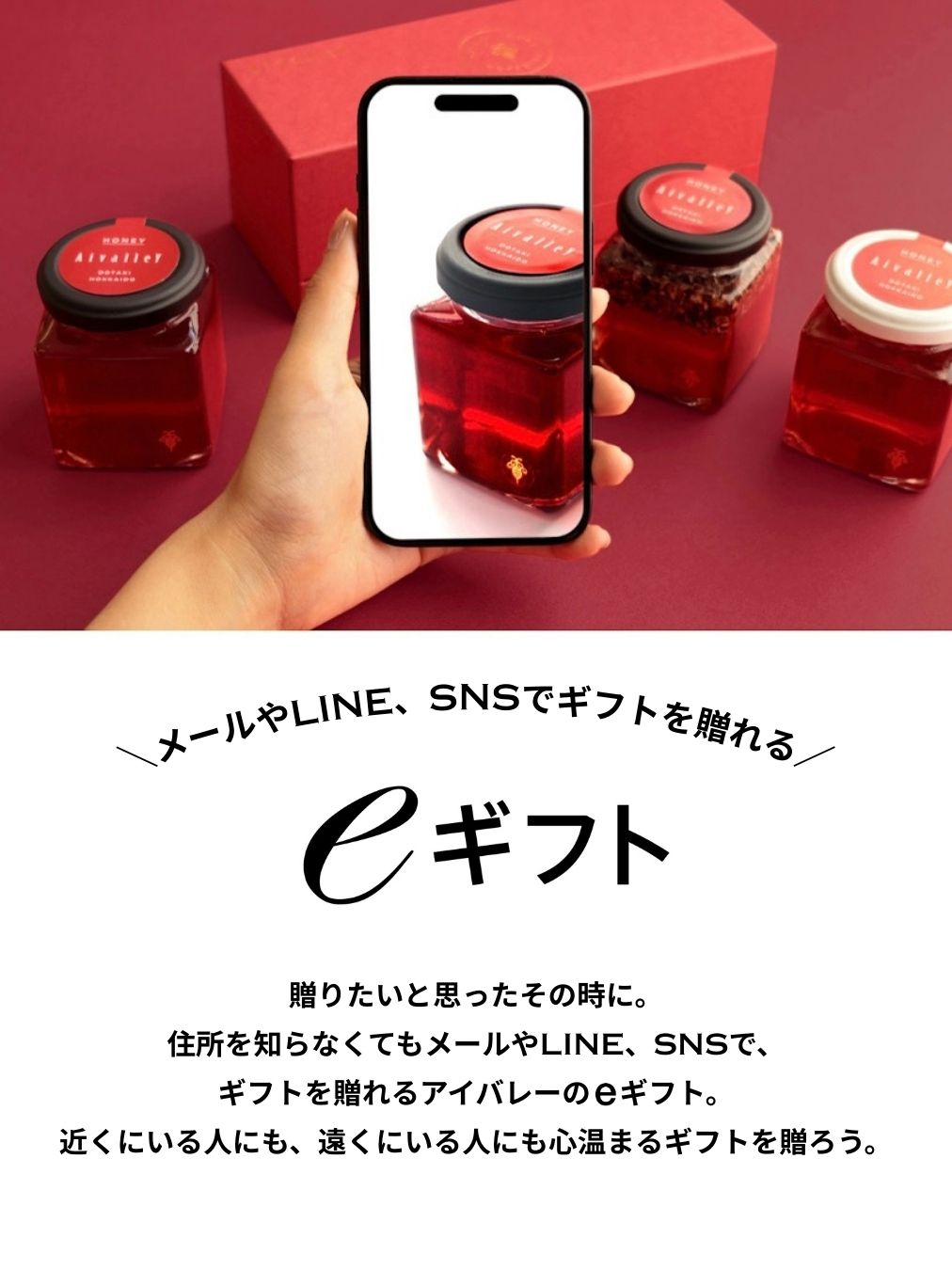 【🎁 ギフトを、もっと気軽に。】
